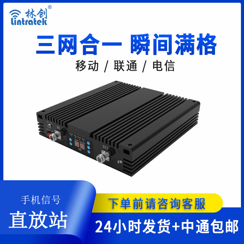 三網合一手機信號放大器CD(本產品為出口專供產品)