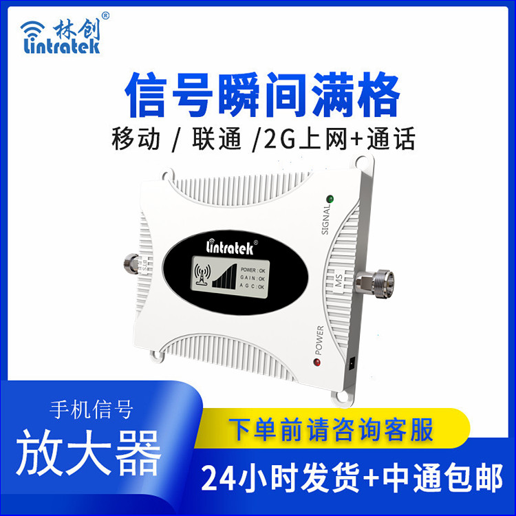隧道手機(jī)信號放大器GSM(本產(chǎn)品為出口專供產(chǎn)品)